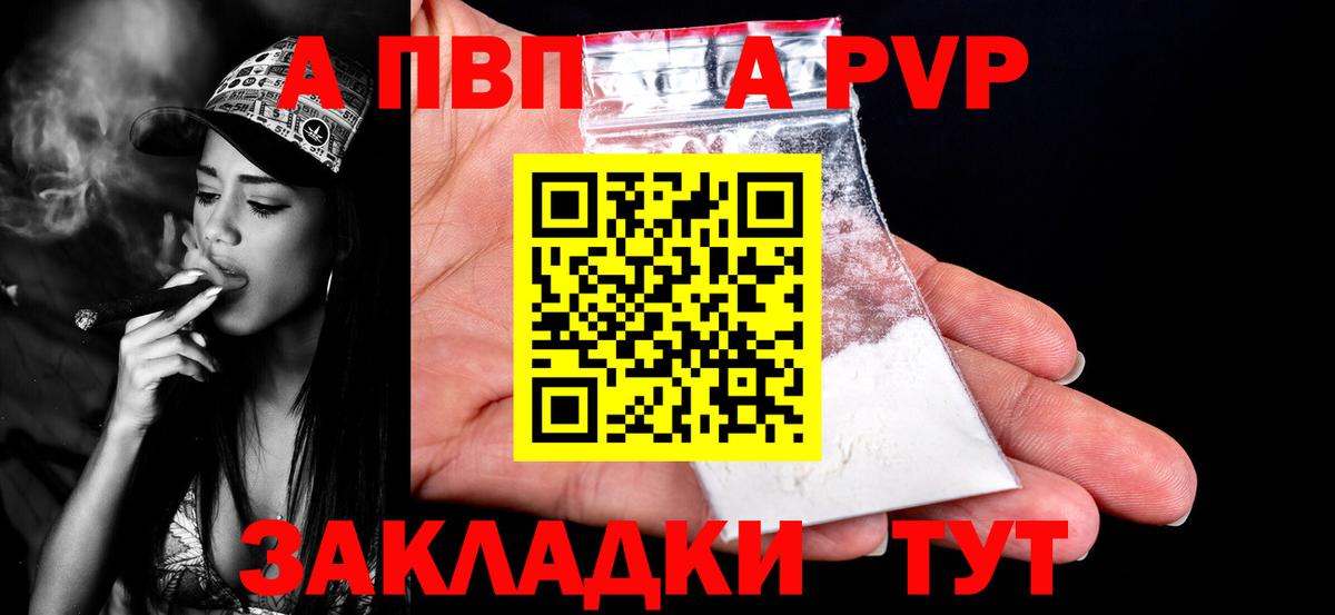 APVP Crystall Острогожск