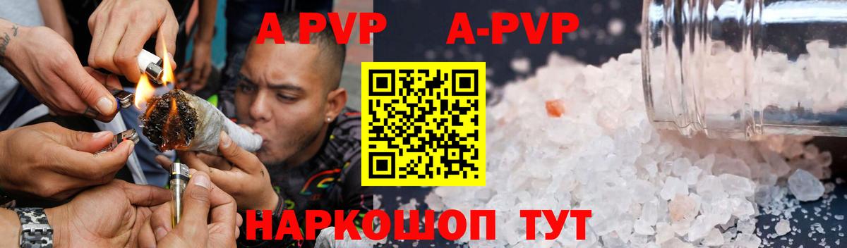 Alpha-PVP крисы CK  A PVP  что такое   Вход с VPN  Alfa_PVP мука  A-PVP крисы CK  Острогожск 