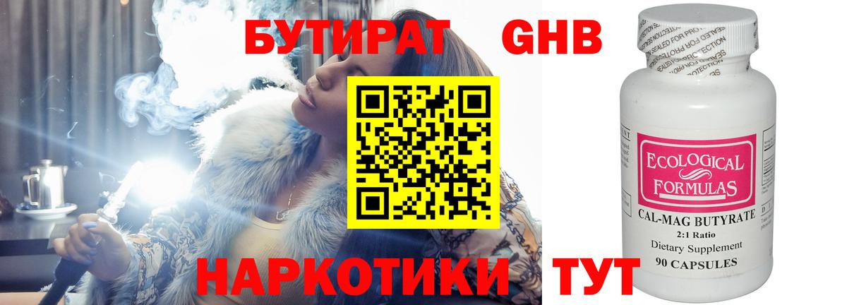 БУТИРАТ оксана  Вход с VPN  Острогожск 