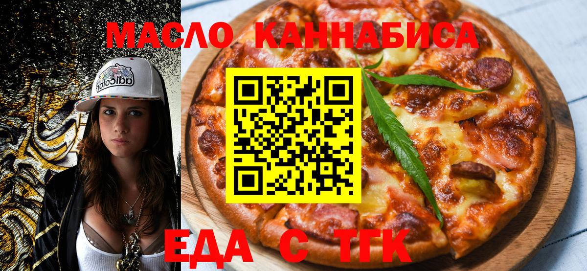 Острогожск  Cannafood марихуана  Вход с VPN 