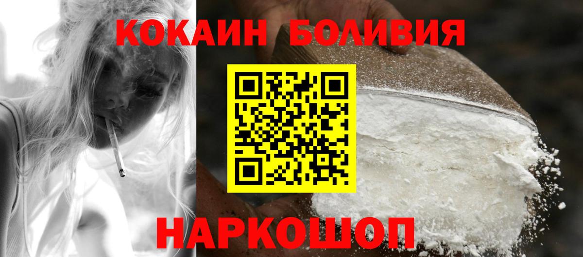Кокаин Колумбийский  КОКАИН Эквадор  Острогожск  Вход с VPN 