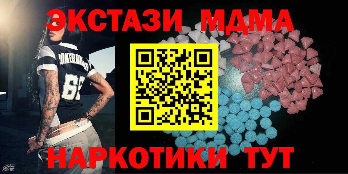 Ecstasy Punisher  ЭКСТАЗИ 250 мг  Острогожск  дарнет шоп  Вход с VPN 