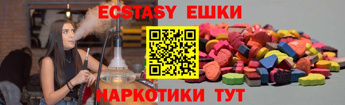 ЭКСТАЗИ таблы Острогожск