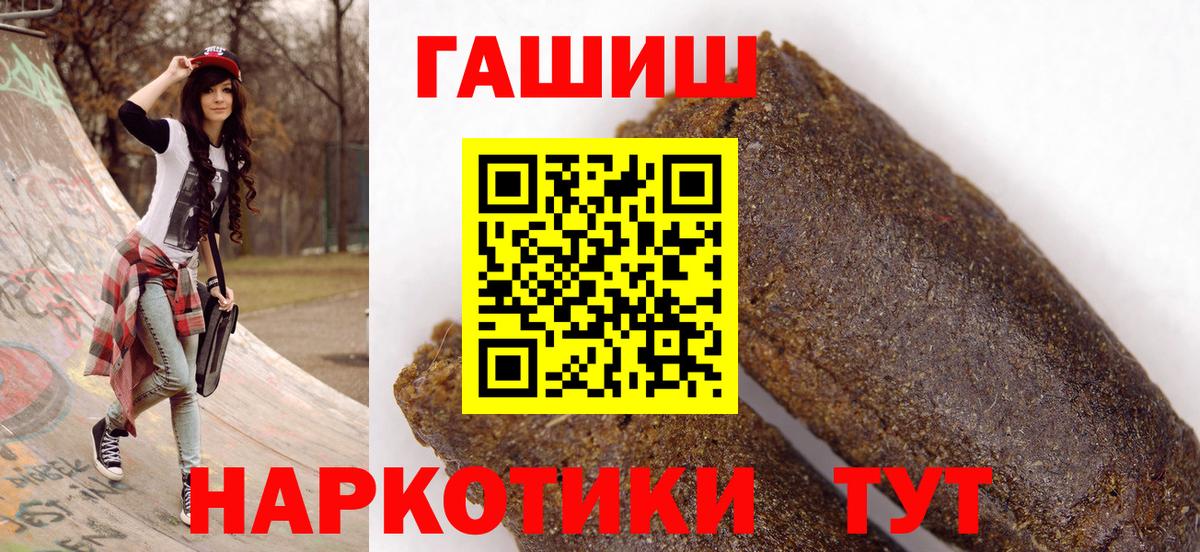 Острогожск  Гашиш гарик  Гашиш VHQ  Вход с VPN 