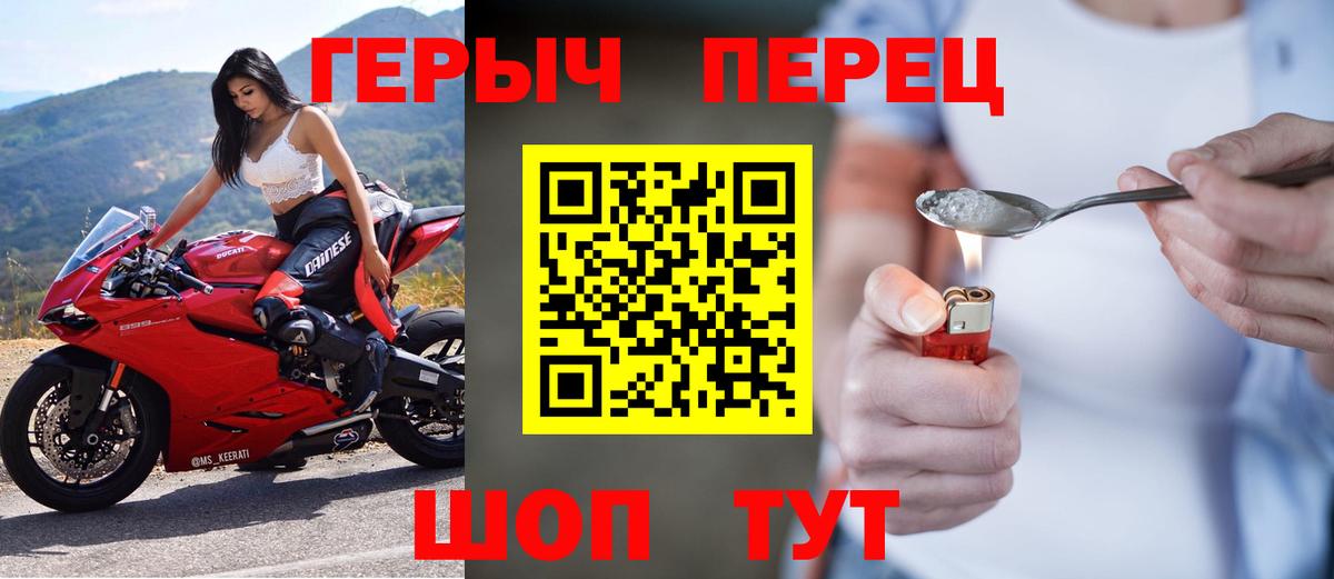 Героин афганец Острогожск