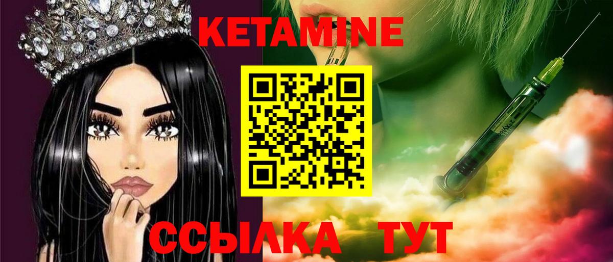 КЕТАМИН VHQ  Вход с VPN  Острогожск  КЕТАМИН VHQ 