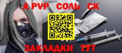 мескалин Севастополь