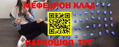 мескалин Севастополь