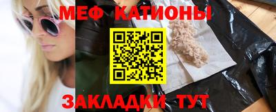 мескалин Севастополь