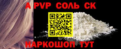 mdpv Сланцы