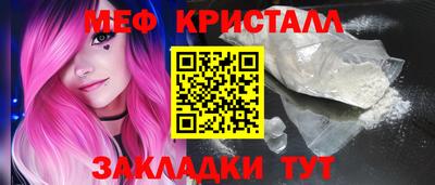 мяу мяу кристалл Свободный