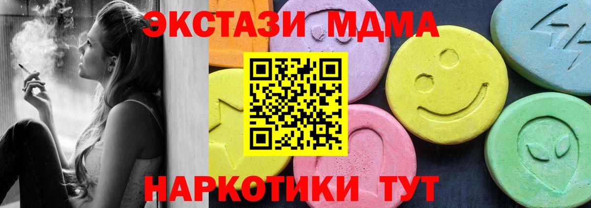 Острогожск  MDMA crystal  Вход с VPN  MDMA VHQ 