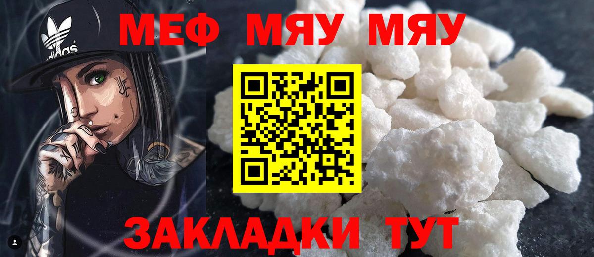 МЕФ мука  сколько стоит  Вход с VPN  Острогожск  Меф mephedrone 