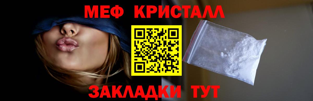 Меф мяу мяу кристаллы Острогожск