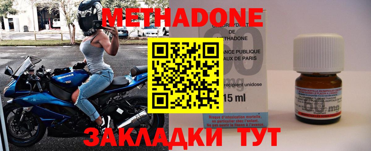 Острогожск  Метадон кристалл  hydra   Вход с VPN  Метадон белоснежный 