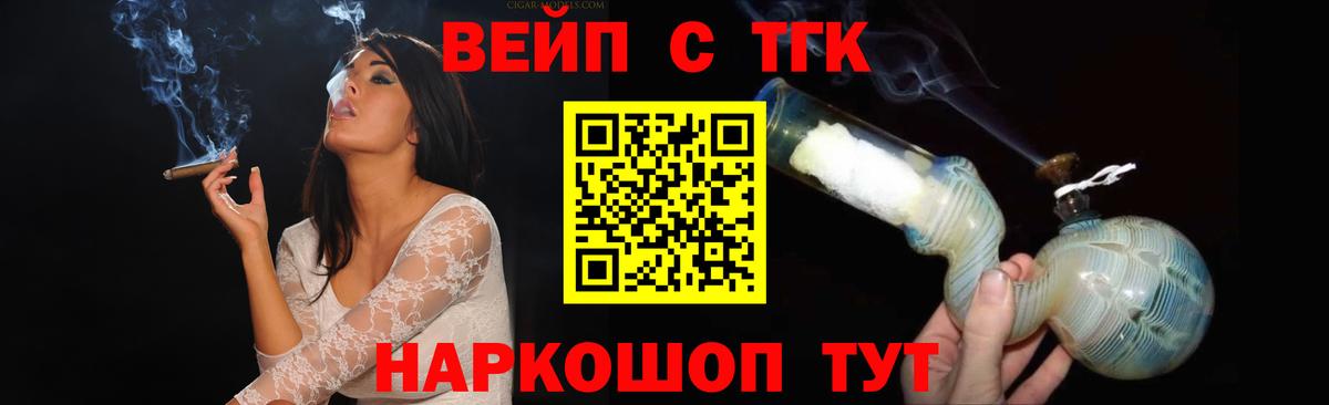 Дистиллят ТГК концентрат  Вход с VPN  Острогожск 