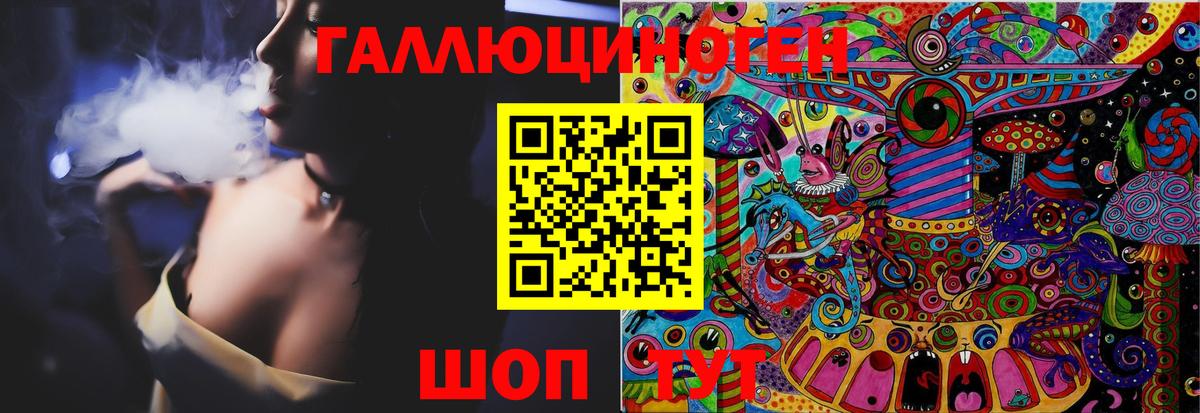 Острогожск  Псилоцибиновые грибы мухоморы  Вход с VPN 