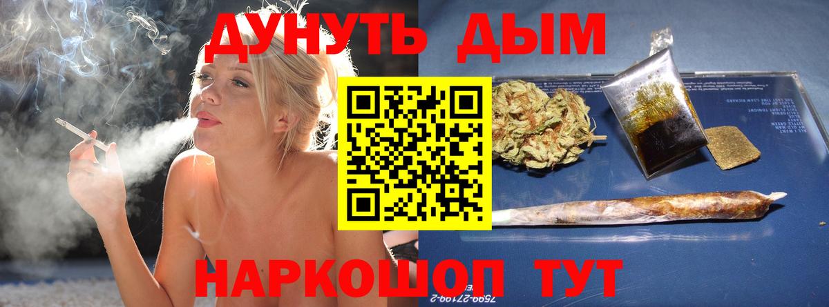 Бошки марихуана AK-47  Бошки Шишки Bruce Banner  Вход с VPN  Острогожск  Конопля сатива 